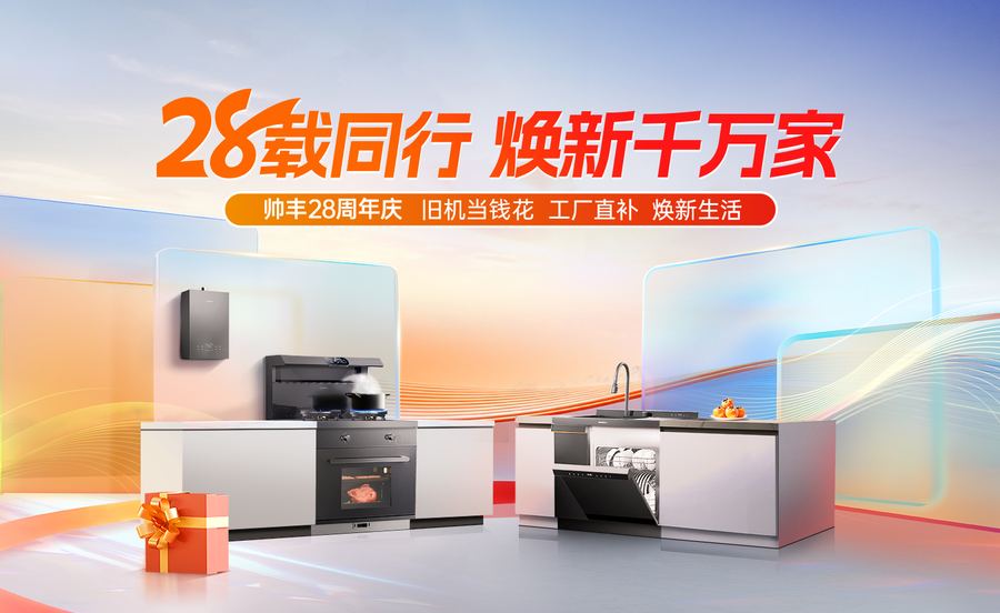 门店活动